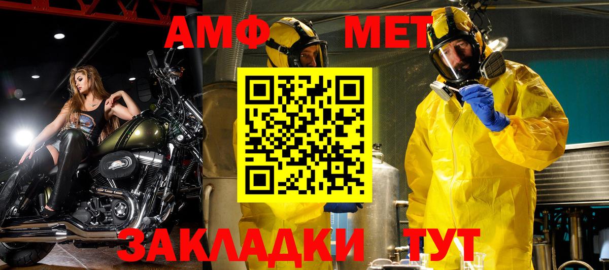 АМФ 97% Нерюнгри