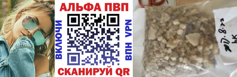 A PVP кристаллы  наркотики  Нерюнгри 