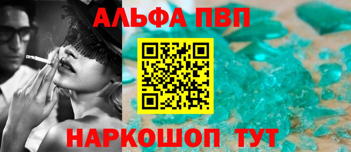 APVP  Alpha PVP крисы CK  Нерюнгри  Alpha PVP крисы CK 