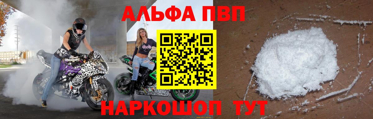 APVP Crystall Нерюнгри