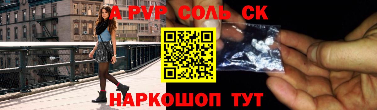 Alpha PVP крисы CK  Вход с VPN  Альфа ПВП  Alfa_PVP Соль  A-PVP VHQ  Нерюнгри 