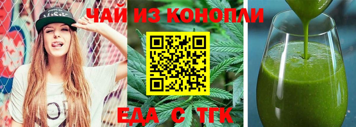 Cannafood конопля  Вход с VPN  Нерюнгри 