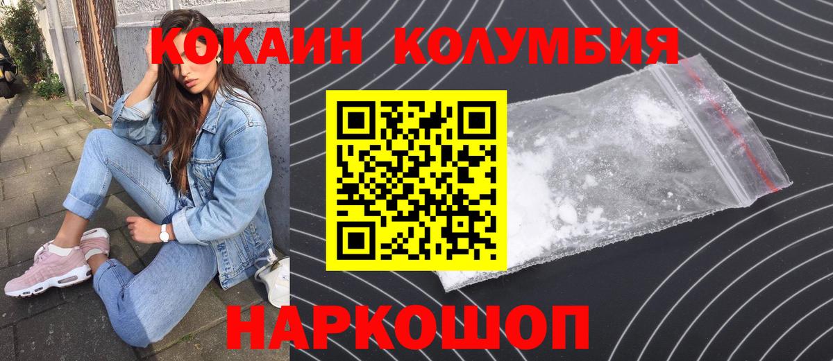 КОКАИН Fish Scale  КОКАИН Fish Scale  КОКАИН  Вход с VPN  Нерюнгри 