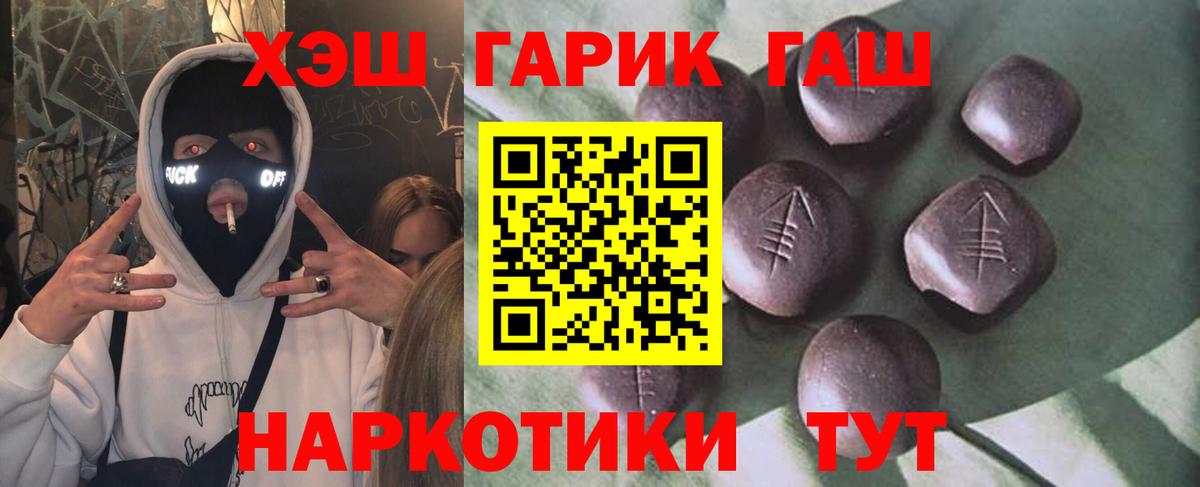 ГАШИШ Cannabis Нерюнгри