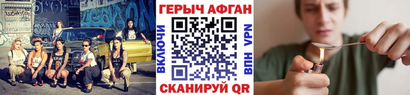 Героин Афган Нерюнгри