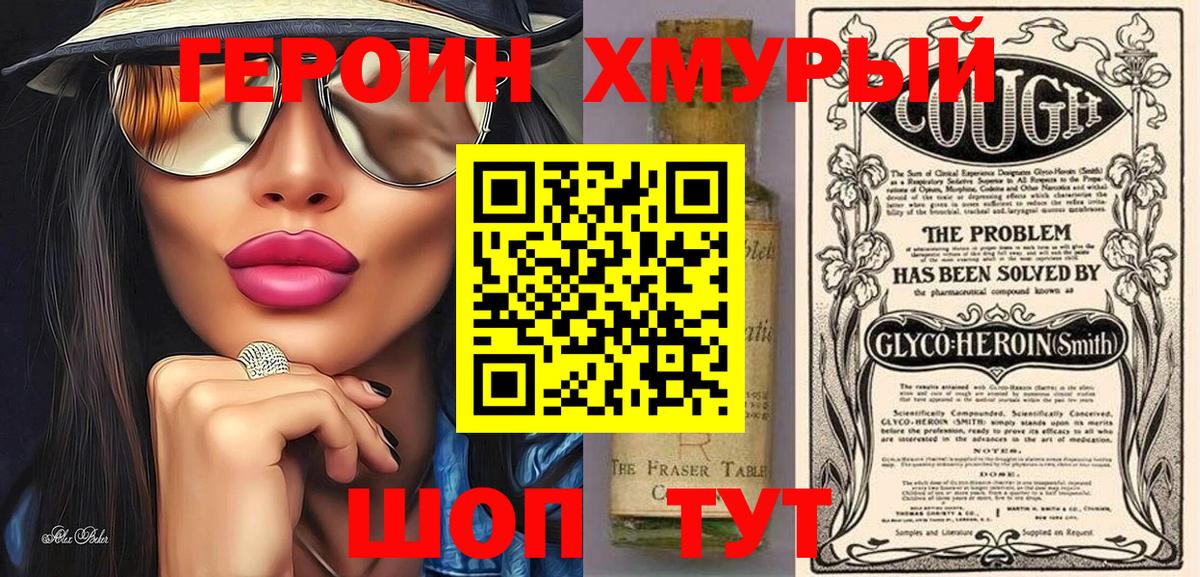 Героин Афган Нерюнгри