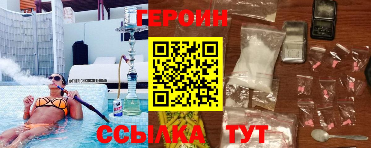 ГЕРОИН афганец  Вход с VPN  ГЕРОИН  Нерюнгри 