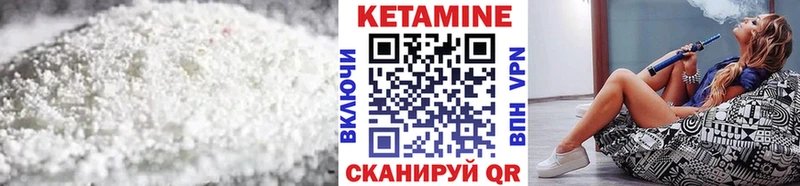 Кетамин VHQ  Нерюнгри 