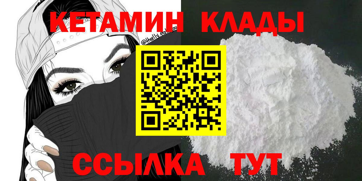 КЕТАМИН VHQ  мега как войти  КЕТАМИН ketamine  Нерюнгри  Вход с VPN 