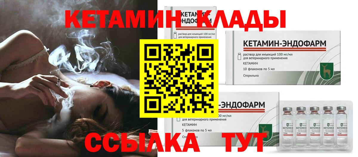 КЕТАМИН VHQ Нерюнгри
