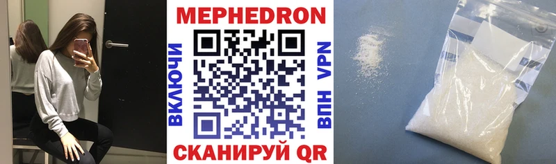 продажа наркотиков Нерюнгри Мефедрон VHQ