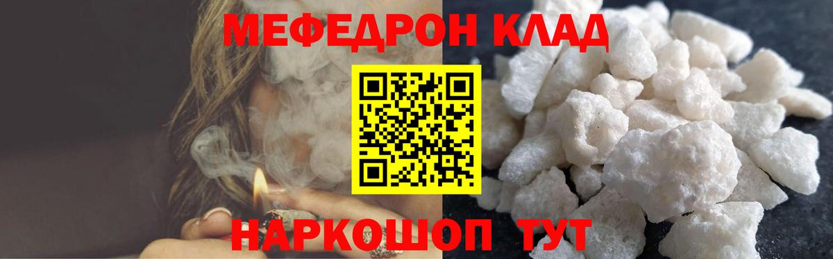 Меф кристаллы  Мефедрон mephedrone  Мефедрон  Меф  Нерюнгри  Вход с VPN 