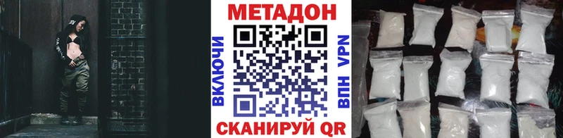 Метадон мёд Нерюнгри