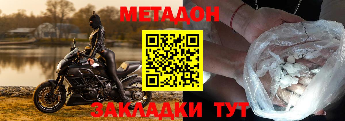 Нерюнгри  МЕТАДОН VHQ  ОМГ ОМГ сайт  Вход с VPN  Метадон VHQ 