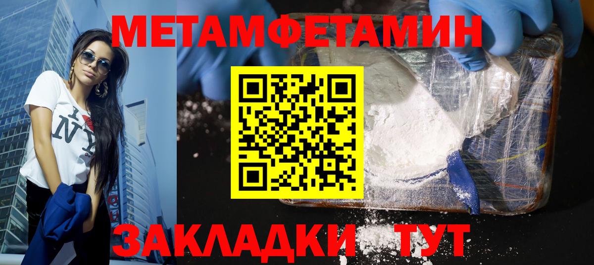 Метамфетамин мет  Вход с VPN  Метамфетамин мет  Нерюнгри 