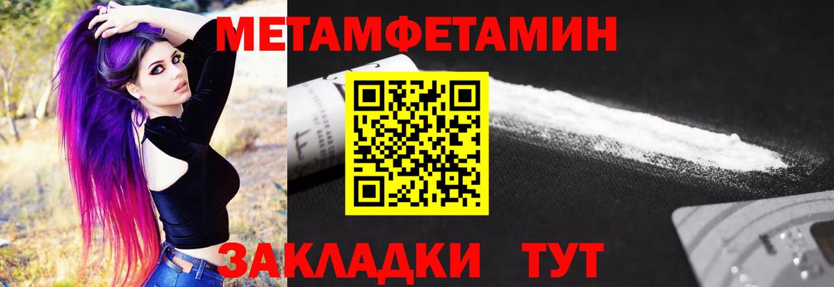 Первитин пудра Нерюнгри