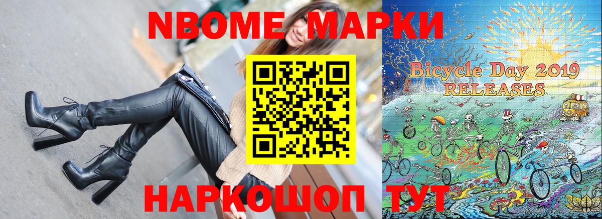 Наркотические марки 1500мкг  Вход с VPN  Нерюнгри 