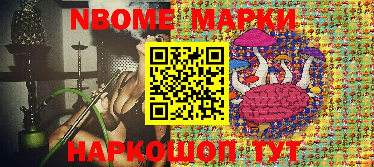 Марки N-bome 1,5мг  Марки NBOMe  Нерюнгри 