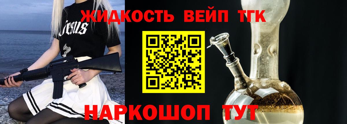 Нерюнгри  ТГК вейп  Вход с VPN 