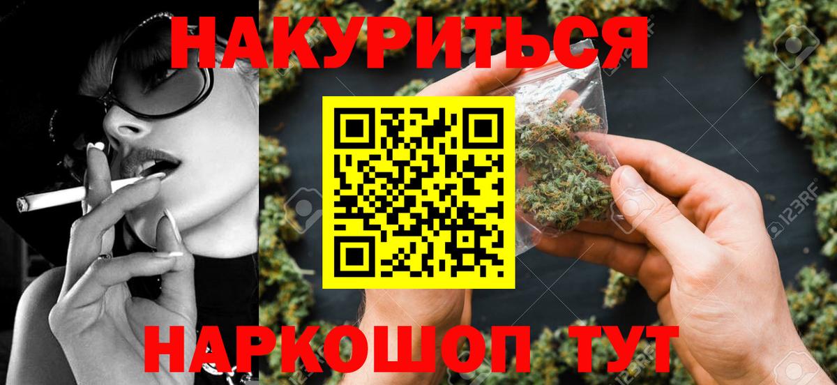 Нерюнгри  Конопля марихуана  Каннабис планчик  Вход с VPN 